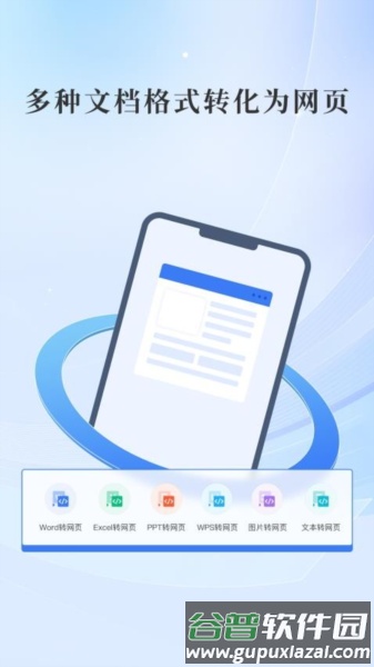 哔快PDF转换免费版截图1
