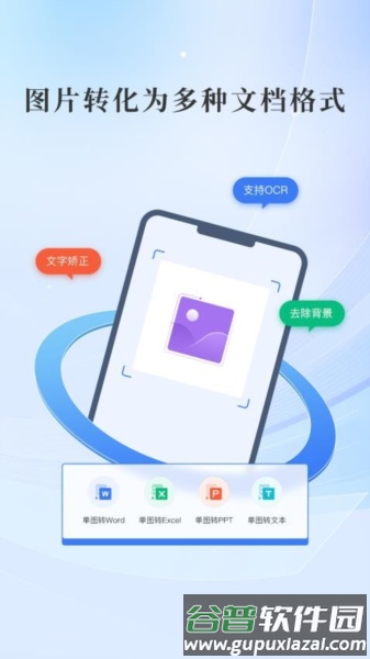 哔快PDF转换免费版截图2