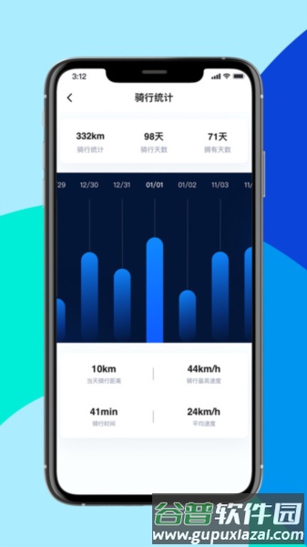 斐兔官方版截图3