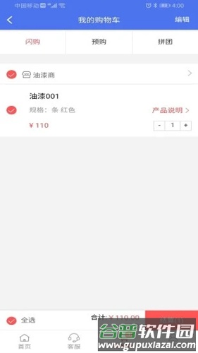 涂商宝app截图1