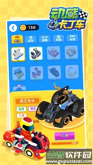 动感卡丁车官方版截图1