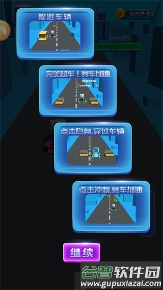 传奇卡丁车竞速赛截图4