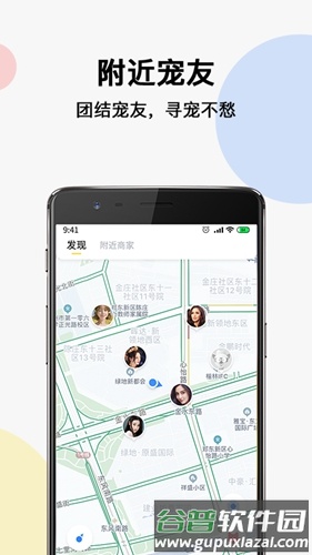 宠可可app截图3