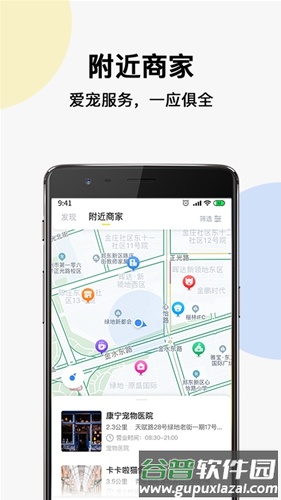 宠可可app截图4