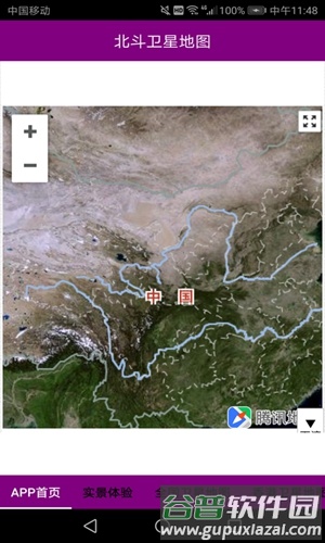 卫星地图手机版截图2