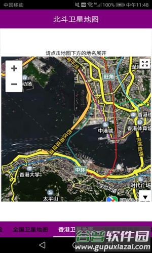 卫星地图手机版截图3