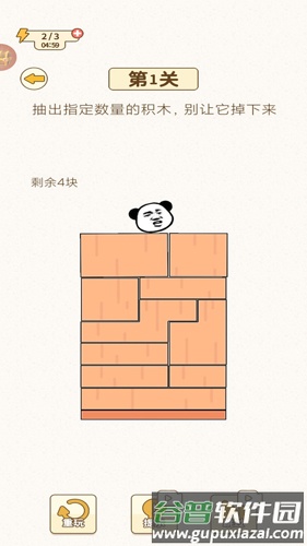挑战烧脑截图3