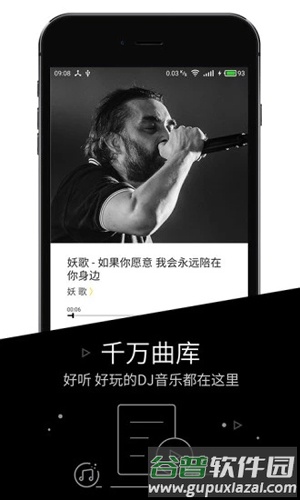 DJ音乐-YAPP截图3