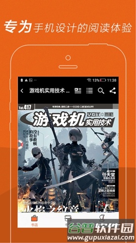 UCGapp截图1