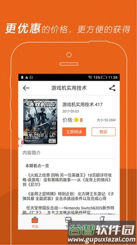 UCGapp截图2