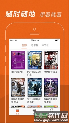 UCGapp截图3