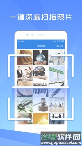 照片恢复大师截图2