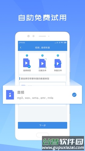 照片恢复大师截图3
