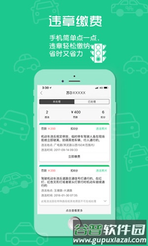 纵横二加一app截图1
