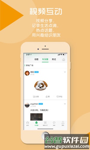 纵横二加一app截图2