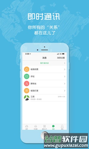 纵横二加一app截图3