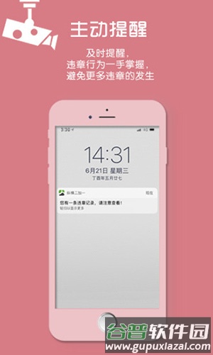 纵横二加一app截图4