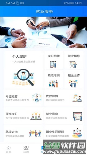 C证app截图1