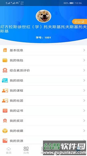 C证app截图2