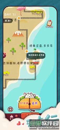 旅行串串安卓版截图2
