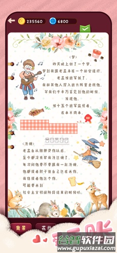 旅行串串安卓版截图4