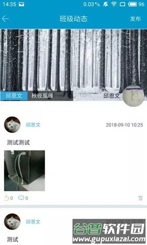 阳光快线家长版截图5