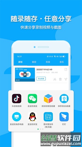 手机录屏宝app截图2