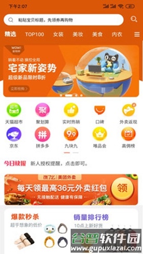 嗨鲤淘淘app截图2