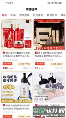 嗨鲤淘淘app截图3