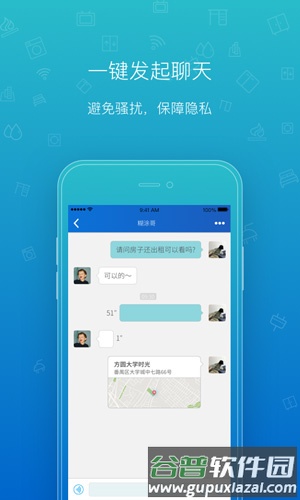 那么住app截图3