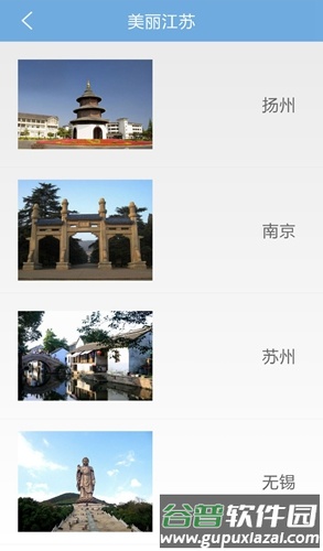 智慧扬州app截图1