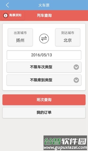 智慧扬州app截图3