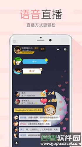 友加app截图3