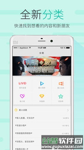 友加app截图4