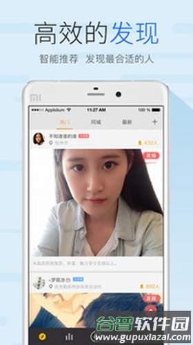 友加app截图5