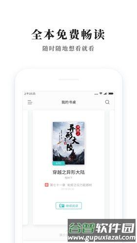 青鸟免费小说app截图2