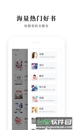 青鸟免费小说app截图3