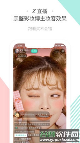 斩颜app截图1