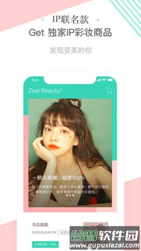 斩颜app截图2