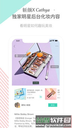 斩颜app截图3