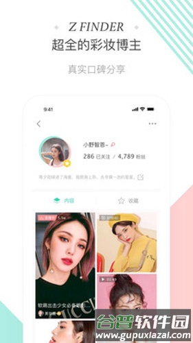 斩颜app截图5