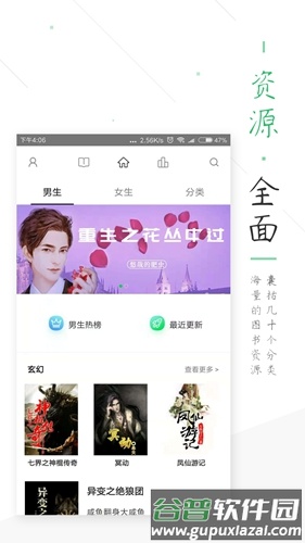 TXT全本小说书城app截图1