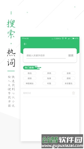 TXT全本小说书城app截图2