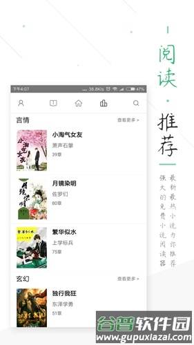 TXT全本小说书城app截图3