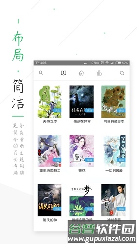 TXT全本小说书城app截图4