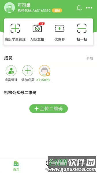 慧拍app截图1