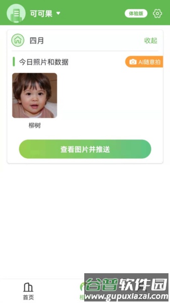 慧拍app截图2