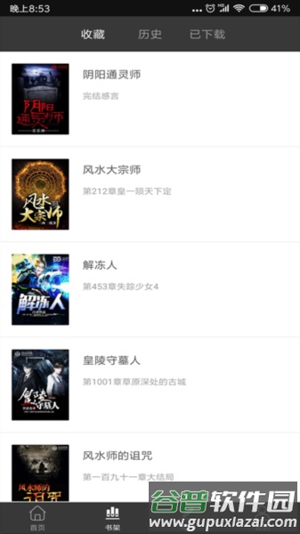 鬼故事最新版截图3
