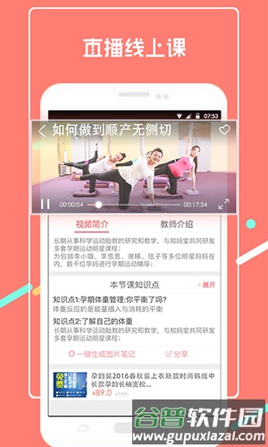 芝麻孕育app截图3