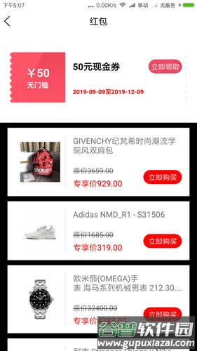 库潮app截图2